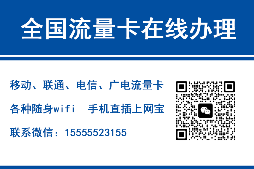 双峰移动富安卡（29元188G流量）